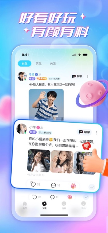 言聊 动态广场 发现有趣的人
