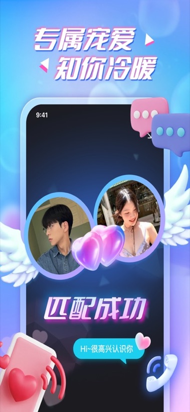 言聊 一对一视频陪聊界面
